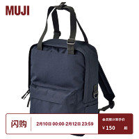 MUJI 無印良品 可作手提包使用 双肩包 A4尺寸 书包 海军蓝 9A 长35*宽26*高13CM