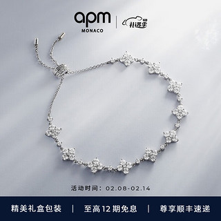 APM Monaco 闪耀可调节手链情人节礼物 银白色闪耀手链