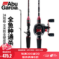 ABU 阿布 GARCIA 阿布加西亚 路亚竿套装BMAX2.13米M+BMAX右手摇轮