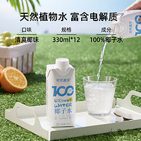 雅润 可可满分无糖椰乳/椰子水330ml*6瓶装椰汁咖啡伴侣椰拿铁厚椰乳0乳糖 100%椰子水 330ml*12瓶