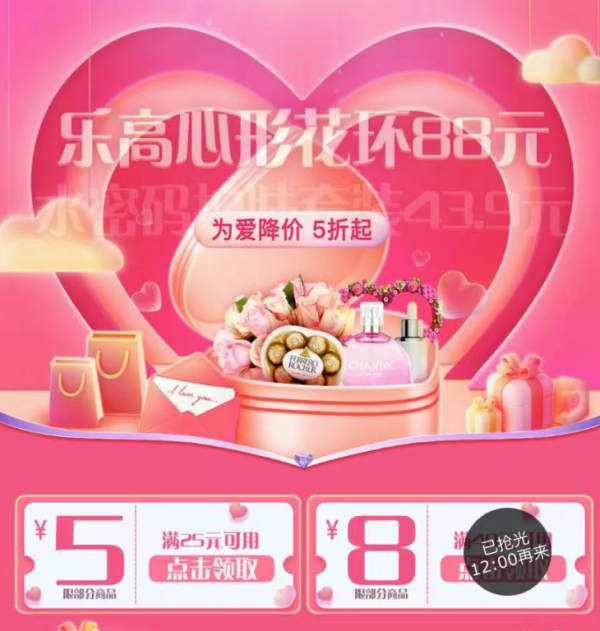 京东特价版 浓情约惠 满25-5元优惠券