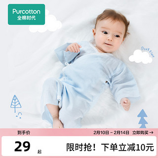 全棉时代 800-004228 婴儿短款纱布和袍 2件装 蓝色+白色 66/44码