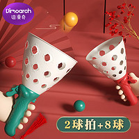 Dimoarch 迪漫奇 儿童抛接球玩具