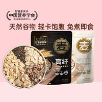 HONlife 好麦多 奇亚籽混合高纤冲泡即食黑麦燕麦片450g*2代餐