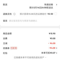 订单截图缩略图