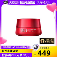 SK-II 焕采眼霜 15g