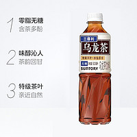 SUNTORY 三得利 乌龙茶500ml*5