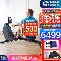 JOHNSON 乔山 划船机 家用磁控划船器 可折叠室内健身器材OXFORD 6 新品 送货安装！全国保修