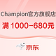 促销活动：京东Champion官方旗舰店，礼遇情人节~