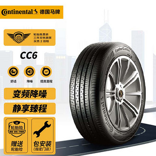 Continental 马牌 CC6 轿车轮胎 静音舒适型 205/60R16 92H