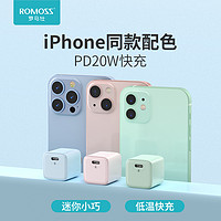 ROMOSS 罗马仕 苹果快充套装PD20/30W单双口快充头氮化镓充电器iPhone8-14