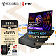 MSI 微星 泰坦GT77HX游戏本 13代酷睿i9 RTX40新品笔记本电脑 4K MiniLED 17.3 满功耗RTX4090/64G内存/4T固态
