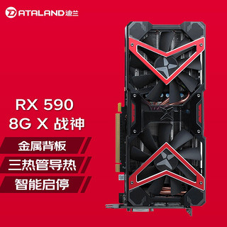 DATALAND 迪兰 RX 590 GME 8G X战神 显卡 8GB