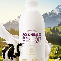 Nestlé 雀巢 A2β-酪蛋白鲜牛奶 650ml*4瓶