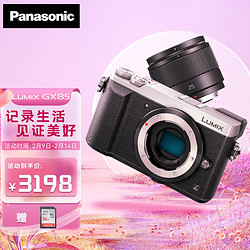 Panasonic 松下 GX85 微单入门相机 GX85单机身+25mm定焦套装
