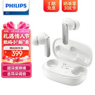 PHILIPS 飞利浦 真无线蓝牙耳机 白TAT4507JH