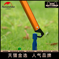 Naturehike 多功能工具露营帐篷地钉锤子工兵野外求生装备