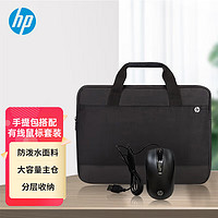 HP 惠普 笔记本手提包 电脑包 收纳包适用14-15.6英寸惠普戴尔华为笔记本电脑平板 有线包鼠套装4QM76PA