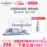 Dermaroller 玻尿酸院线急救面膜10片\家用0.2mm脸部导入仪补水修复林允推荐 家用0.2mm脸部导入仪