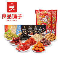 抖音超值购：BESTORE 良品铺子 迎春零食大礼包网红大礼包 2696g