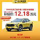 CHEVROLET 雪佛兰 星迈罗 2022款 1.5T潮智版 订金