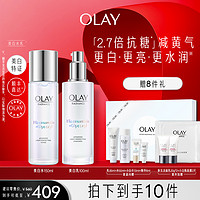 抖音超值购：OLAY 玉兰油 美白水乳套盒革糖素烟酰胺抗糖减黄保湿补水保湿护肤Y