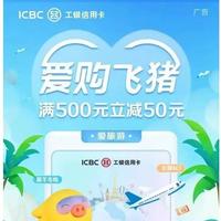 今日好券|2.11上新：支付宝购工行6.66元通用红包！和包兑云闪付5元红包！