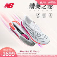 New Balance NB官方23新款男鞋女鞋SC Elite v3马拉松竞速跑步鞋 男款 白色 MRCELLE3 标准鞋楦D 42