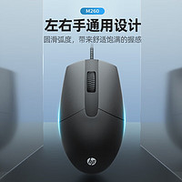 HP 惠普 办公家用经典有线鼠标黑色商务版