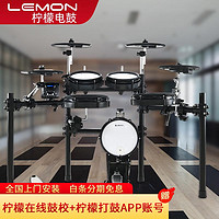 Lemon 柠檬 TJ-5电子鼓成人儿童电架子鼓家用电鼓专业架子鼓便携式