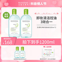 BIODERMA 贝德玛 净妍控油洁肤液 清洁绿水 混油皮卸妆水卸妆液