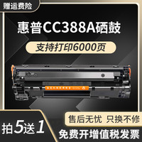 ZHAN FANG 绽放 适用M126a墨盒惠普打印机M126nw硒鼓hp128fp/fn/FW墨盒M1216nfh 1213nf复印机M1219nf M1139MFP墨粉M226dw/dn