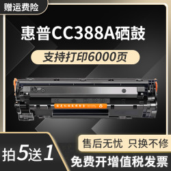 ZHAN FANG 绽放 适用M126a墨盒惠普打印机M126nw硒鼓hp128fp/fn/FW墨盒M1216nfh 1213nf复印机M1219nf M1139MFP墨粉M226dw/dn