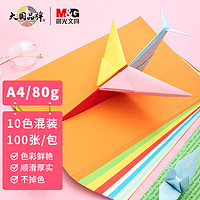 M&G 晨光 APYVYT57 A4复印纸 80g 100张/包*1包