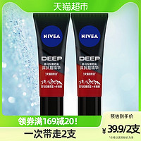 NIVEA 妮维雅 喜马拉雅岩盐深抗痘精华男面部淡化痘印痘痘10g*2改善痘肌