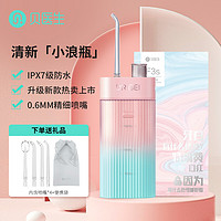 DR·BEI 贝医生 家用随身冲牙器 DR.BEI F3s 粉蓝渐变色