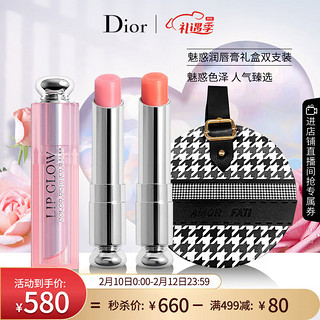 Dior 迪奥 魅惑润唇膏礼盒2支装(001粉色+004珊瑚色)滋润保湿 生日礼物