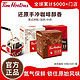  Tim Hortons Tims挂耳咖啡手冲黑咖啡挂耳式咖啡粉进口豆深烘10克x10片/盒　