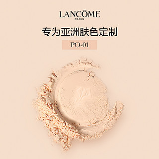 LANCOME 兰蔻 极光粉饼 自然遮瑕控油定妆持久自带柔光