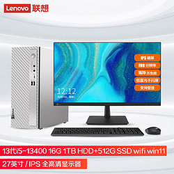 Lenovo 联想 天逸510S 个人商务台式机电脑整机(13代i5-1340016G 1TB HDD+512G SSD wifi win11 )来酷27英寸