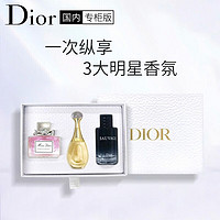 Dior 迪奥 克丽丝汀迷你香水臻选礼盒 真我5ml+花漾5ml+旷野10ml