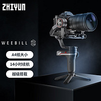 ZHIYUN 智云 weebills单反微单相机手持云台稳定器拍摄视频防抖平衡微毕s