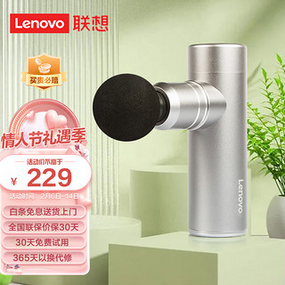 Lenovo 联想 筋膜枪按摩枪颈膜枪经膜仪肌肉放松器捶打按摩器L-FAS001(H1)节日礼品送礼礼物