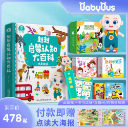 BabyBus 宝宝巴士 JJ021 儿童点读笔套装