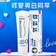 SENSODYNE 舒适达 专业修复美白牙膏 100g