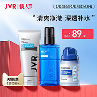 JVR 杰威尔 洁面120g+水150ml+霜50g（需凑单）