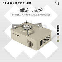 BLACKDEER 黑鹿 郊游卡式炉迷你便携户外露营卡磁炉具燃气灶瓦斯炉