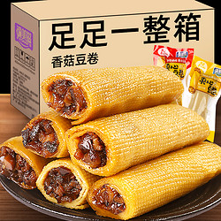 渝美 滋香菇夹心豆卷豆干豆腐干小包装小零食小吃休闲批发