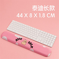BUBM 必优美 创意办公44CM手托柯基记忆棉键盘手托护腕鼠标垫可爱舒腕托女生