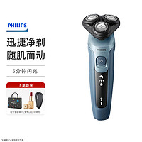 PHILIPS 飞利浦 电动剃须刀三刀头刮胡刀闪电系列胡须刀S5366雾霾蓝